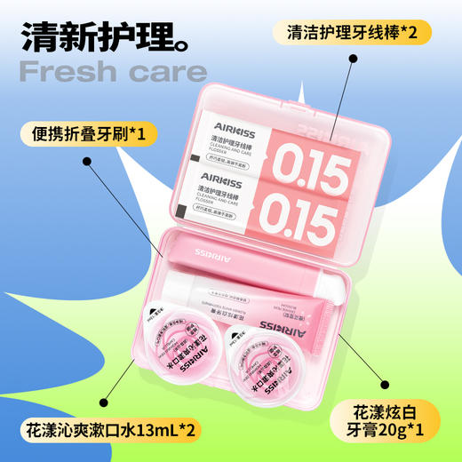 便携爆珠牙刷喷雾三件套 | 爆珠牙刷+清新口腔喷雾+护理套装 一包搞定出行需求 深层清洁长效清新 随身小巧易携带 免水免漱 食品级安全放心 商品图11