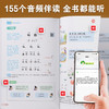 2025年新版小学生必背古诗词75首+80首人教版一二三四五六年级小学初中语文文言文古诗文学常识理解性默写专项训练古诗文读写速记 商品缩略图3