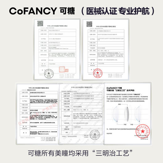 【积分兑换】COFANCY可糖瑞秋棕月抛 商品图1