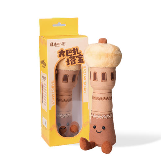 疆遇阿凡提·大巴扎小塔宝  带新疆大巴扎记忆  个性挂件首选 商品图0