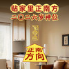 （2026本命金属贴） 商品缩略图4
