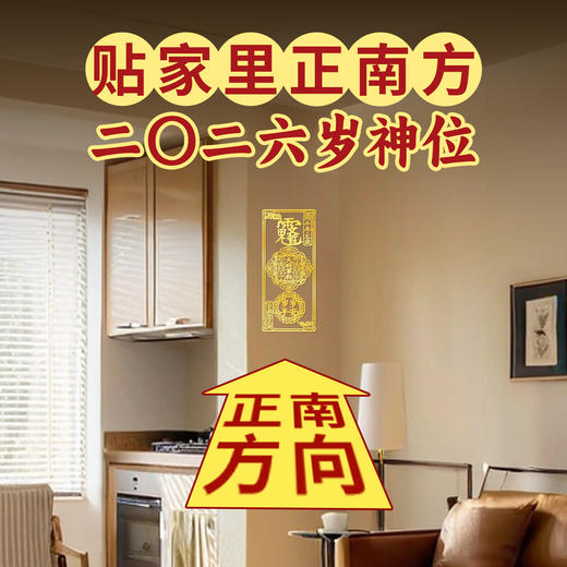（2026本命金属贴） 商品图4