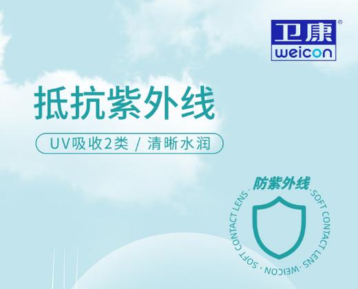 卫康X-Blue 半年透明2片装 商品图1