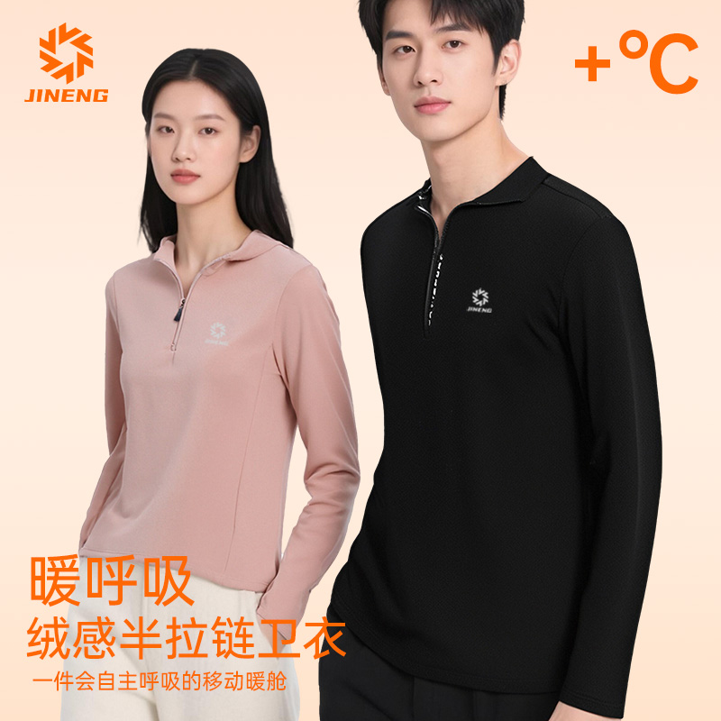积能 秋冬新款半拉链立领跑步运动卫衣男女款秋冬上衣保暖长袖卫衣