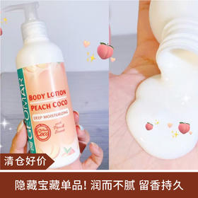 【清仓好价】吉儿玛璀璨新娘焕肤身体乳250ml晶钻版/蜜桃清香(有无外盒随机发 效期至26.4）