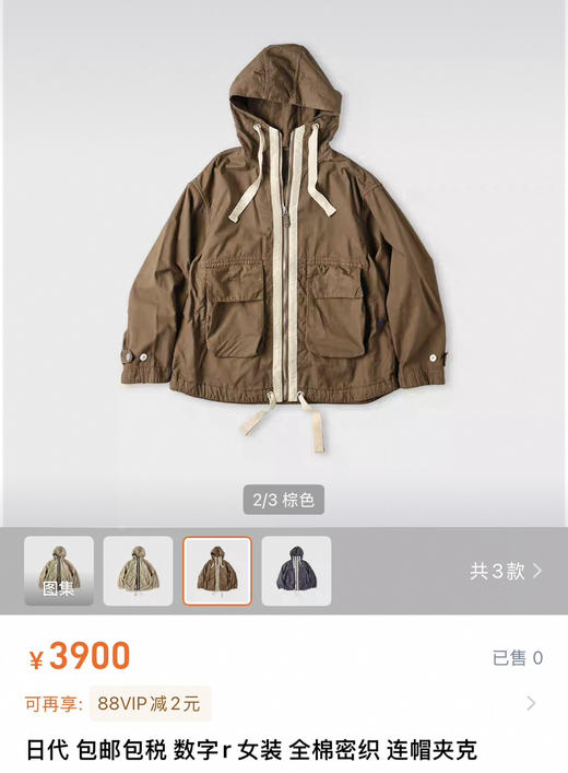 重工45*R-山系松身密织连帽外套夹克【包邮+三天无理由退换】 商品图1