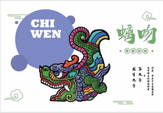 龙生九子明信片1套（封皮+9张内芯） 商品图8