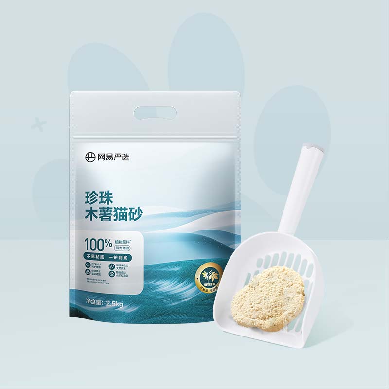 珍珠植物猫砂，一铲到底不粘底