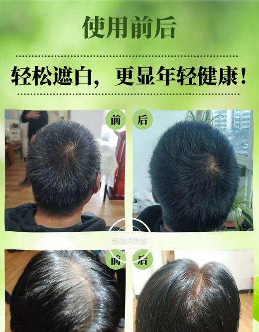 韩国自染美进口发剂植物染发剂家用男女快速洗发型无刺激不伤发自然美丽在家遮白 商品图4