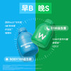 【6月常青藤爸爸专属】【组合装】万益蓝WonderLab  BODY100益生菌  S100益生菌  早B晚S 挑战体型益百分 商品缩略图2