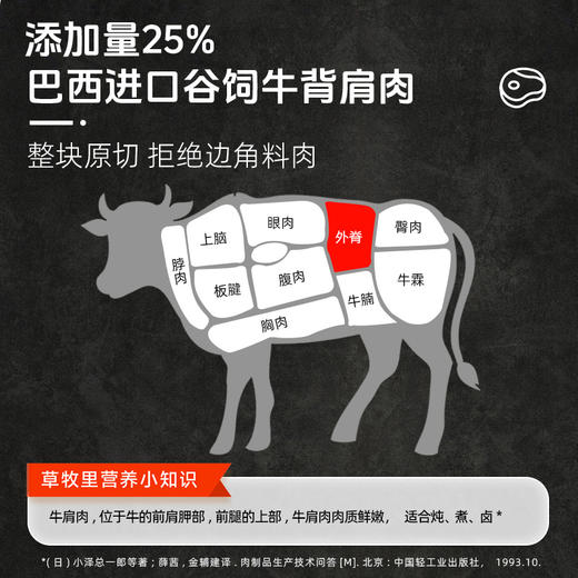 【风味醇正】草牧里 番茄红烩牛肉酱 40g/袋 饱满肉粒吃得到 商品图2