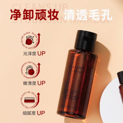 植村秀 琥珀卸妆油50ml*3/50ml*5   A-5292 （效期27-8） 商品图1
