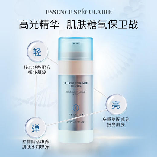 天芮智润舒妍焕活双萃精华 30ml 保湿舒缓  焕活提亮 商品图0