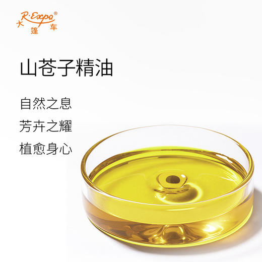山苍子山鸡椒精油植物 单方精油原料批发 芳疗按摩精油 身体按摩油 商品图1