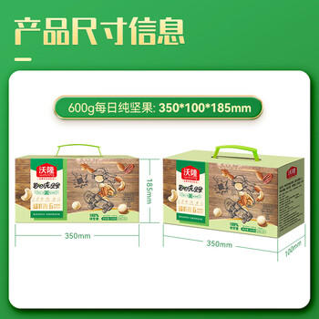 沃隆纯坚果每日坚果600g/24袋0添加混合坚果腰果核桃仁休闲零食礼盒 /休闲食品 /坚果炒货 /每日坚果 商品图7