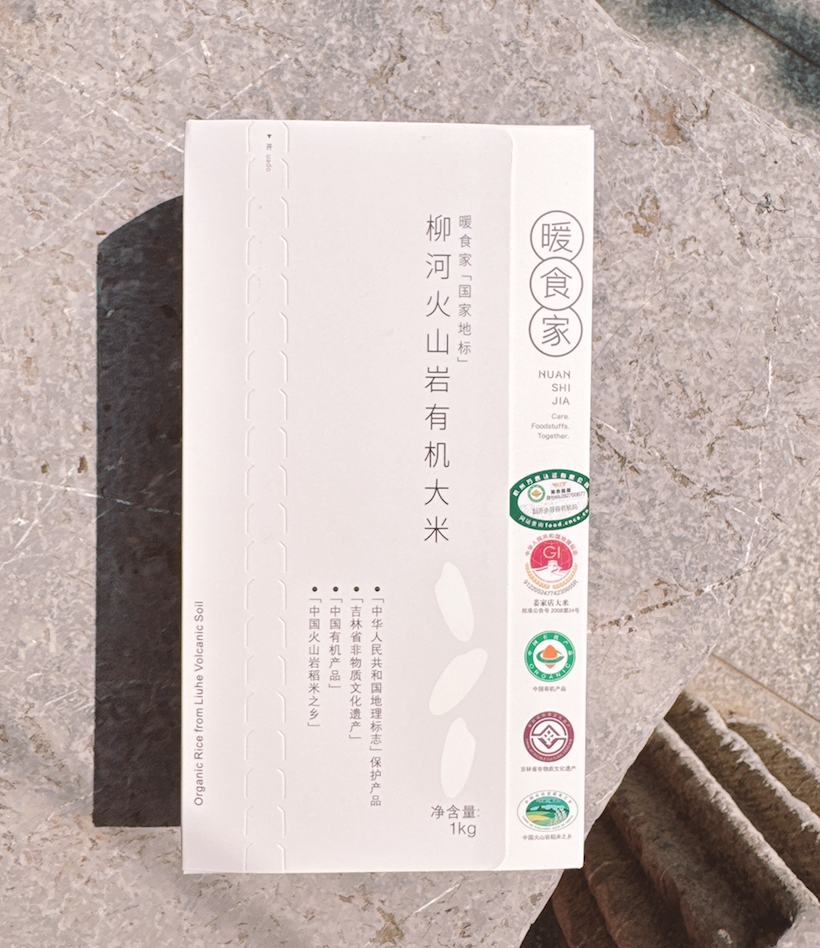 暖食家国家地理柳河火山岩有机大米 吉林省非物质文化遗产