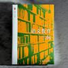语文教育三问 大夏书系 知道 王尚文语文教育思想 商品缩略图1