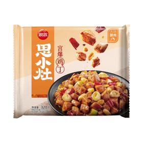 TD思小灶320g宫爆鸡丁