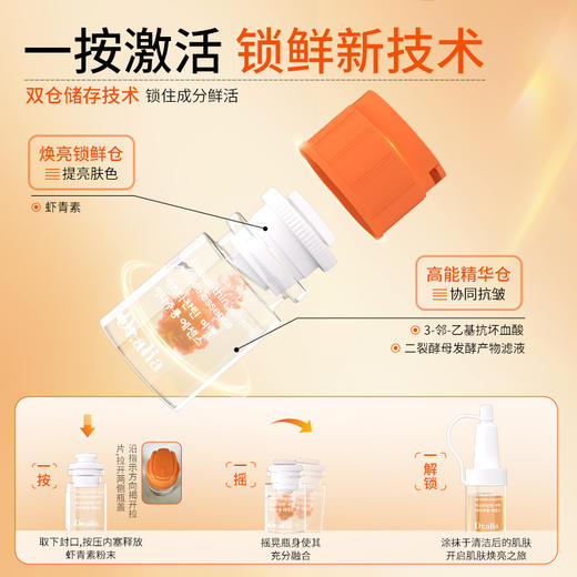 韩国进口Dr.aliapro虾青素水润靓肤精华液 商品图1