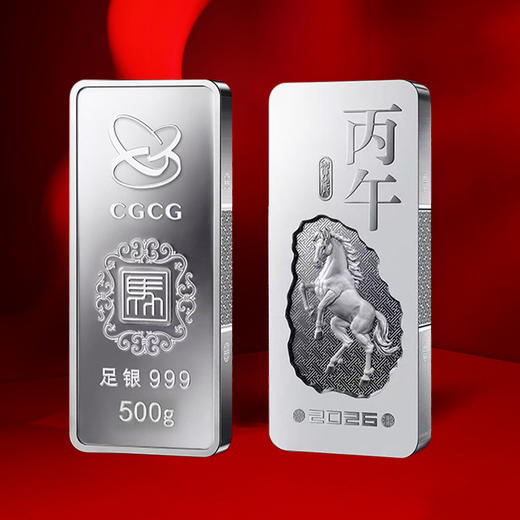 【中国金币】马年生肖银条！重磅首发！ 商品图5