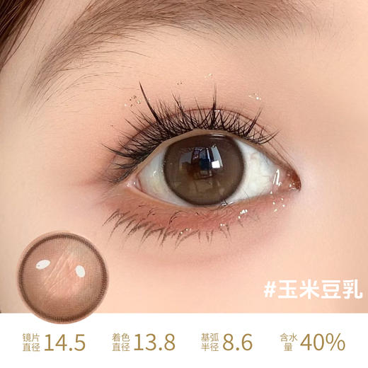 Bariecat 夜光黑环晨光棕环黑茶甜圈日落甜酒小甜酒玉米豆乳 商品图12