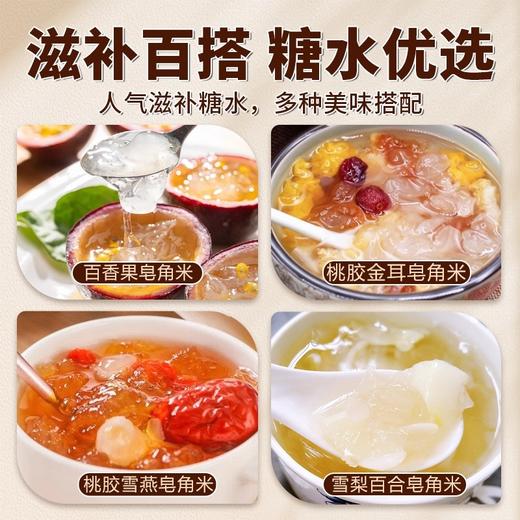 在菌屋 云南梁河单荚皂角米250g/罐 不熏硫不加糖 精选颗粒饱满的大籽手工剥壳 商品图4