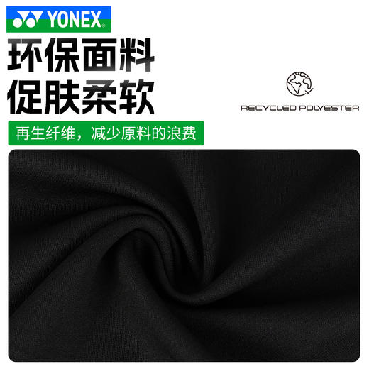 尤尼克斯 男款/女款 训练系列 修身版 运动上衣 1501125BCR/2501125BCR 商品图4