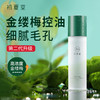【新升级】初夏堂金缕梅2.0控油爽肤水收敛毛孔护肤补水保湿 商品缩略图0