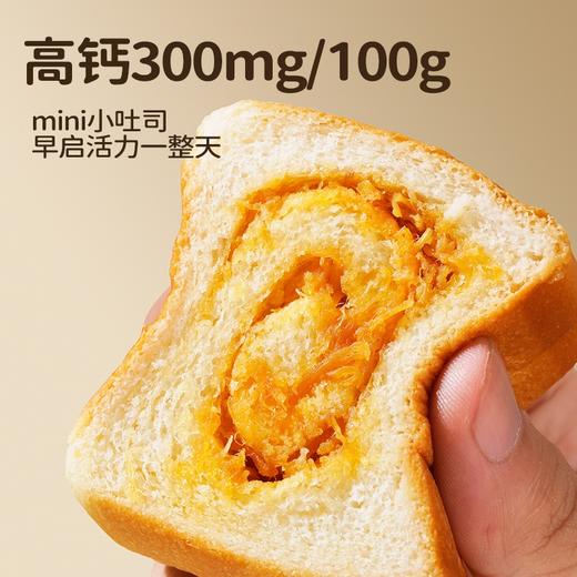 【新品】七小七山药养养宝宝小吐司肉松夹心切片面包儿童早餐 商品图3