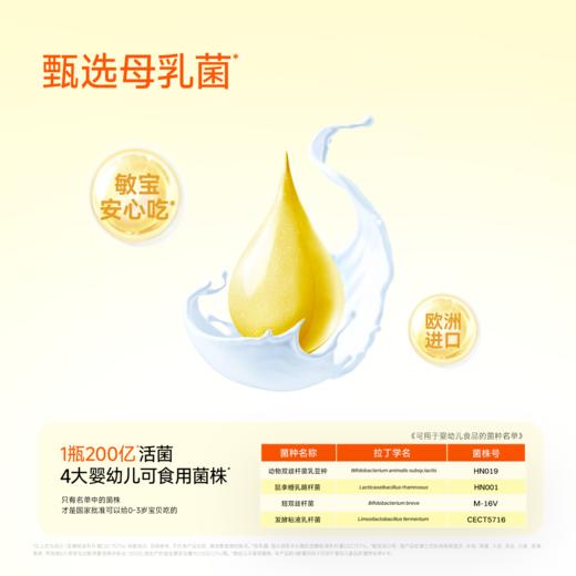 万益蓝 grow by WONDERLAB_益生菌即食乳酸菌食品 甄选母乳菌延续亲喂好肠道 三重自护升级入园妈妈安心 抓住成长黄金期赢在吸收起跑线 商品图4