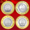 伟大祖国繁荣昌盛纪念币套装 一套四枚 含建党百年、建国70、改革40、建军90 商品缩略图2