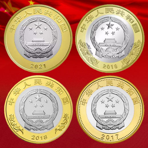 伟大祖国繁荣昌盛纪念币套装 一套四枚 含建党百年、建国70、改革40、建军90 商品图2