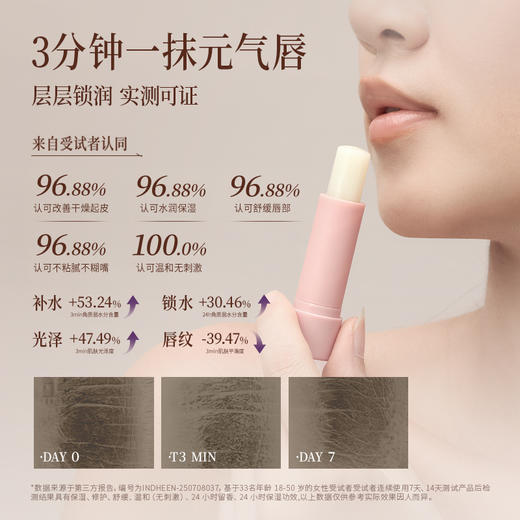 roopy润培 香氛植萃特护倍润唇膏 3.8g 商品图5