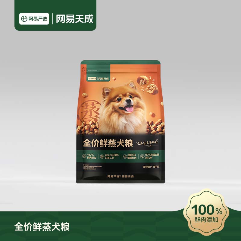 全价鲜蒸犬粮 50g