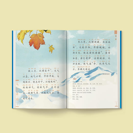 《文言日诵》(全4册） 商品图2