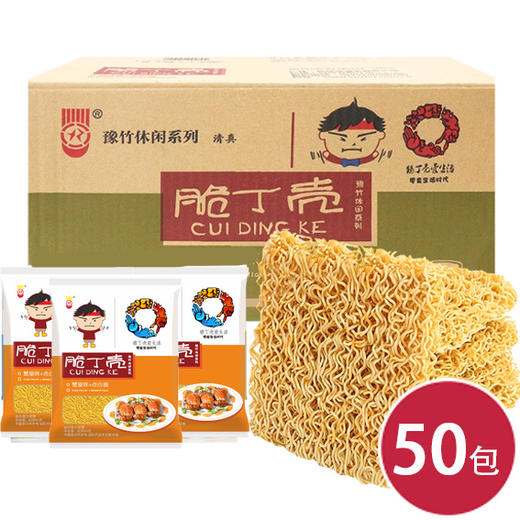 豫竹脆丁壳点心面蟹黄味干脆面45g*50(6920189004856) 商品图0
