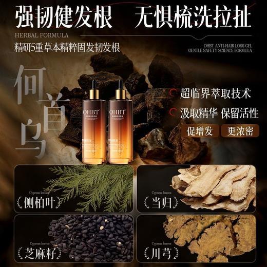 OHBT防脱固发养发液100ml 商品图4