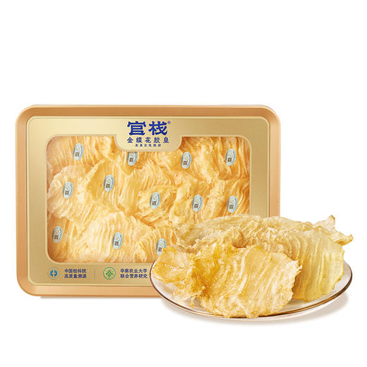 【限时特惠】官栈 5A金蝶花胶皇干花胶(100g/200g） 商品图6