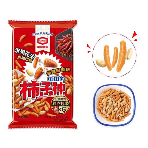 龟田制果_柿子种原味 麻辣味 150g_gt 商品图2