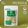 【建宁通心白莲】250克/袋 可以生吃的“脾之果”； 莲子 商品缩略图8