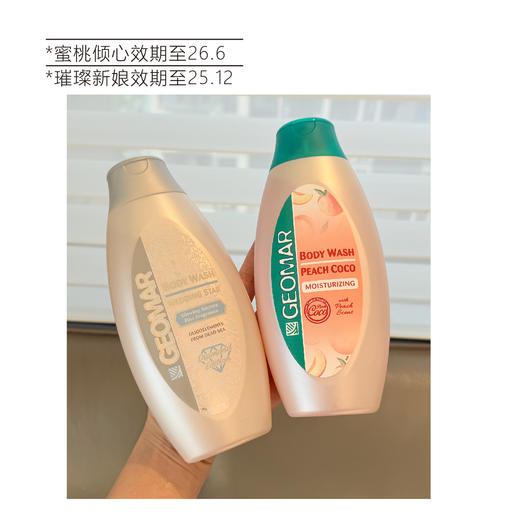 【清仓好价】吉儿玛蜜桃倾心香氛沐浴露400ml（效期至26.6）/璀璨新娘焕肤沐浴露400ml(效期至25.12） 商品图5