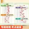 初中数理化小四门常考点【图解+速记】一本通中考必备数学函数几何物理化学生物历史地理道德与法治考点口诀速记指导教材书 商品缩略图3