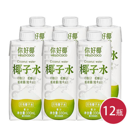 HelloCoco你好椰椰子水330ml*12（6930335600351） 商品图0
