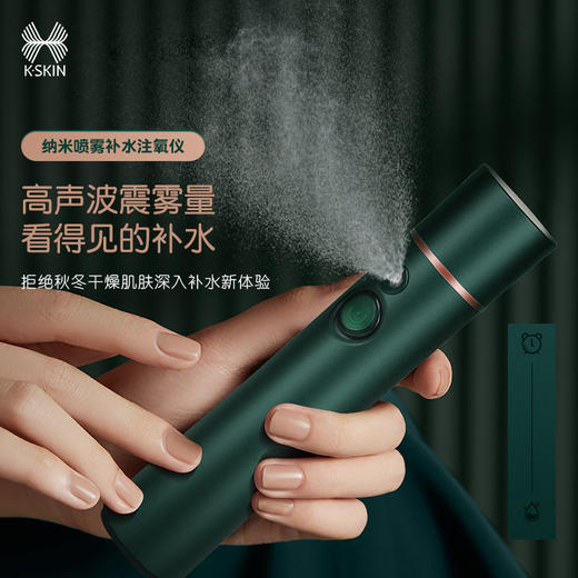 金稻注氧仪家用纳米喷雾器精华便携补水仪女用脸部加湿器美容仪 商品图1