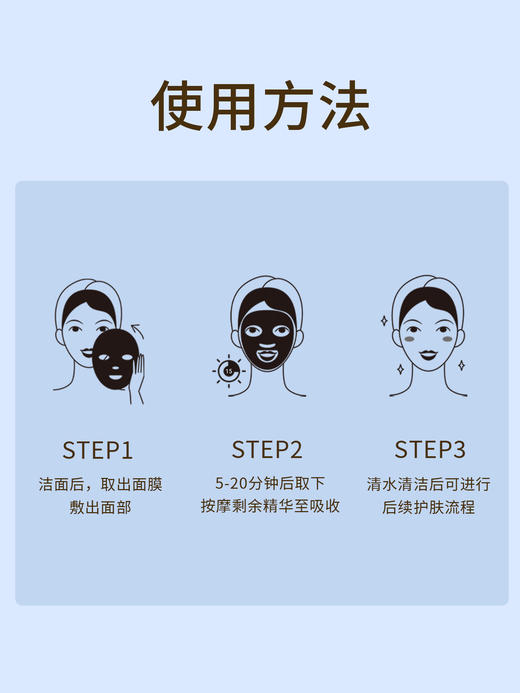 黑蜂赋活修护面膜贴 商品图3