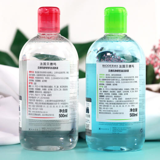 法国贝德玛卸妆水500ml深层清洁敏感肌温和粉水三合一眼唇卸妆水 商品图2