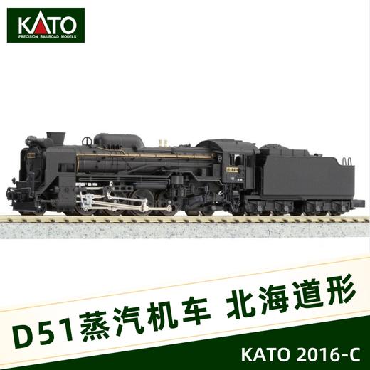 【KATO】N比例火车模型 2016-C D51蒸汽机车 北海道形 商品图0