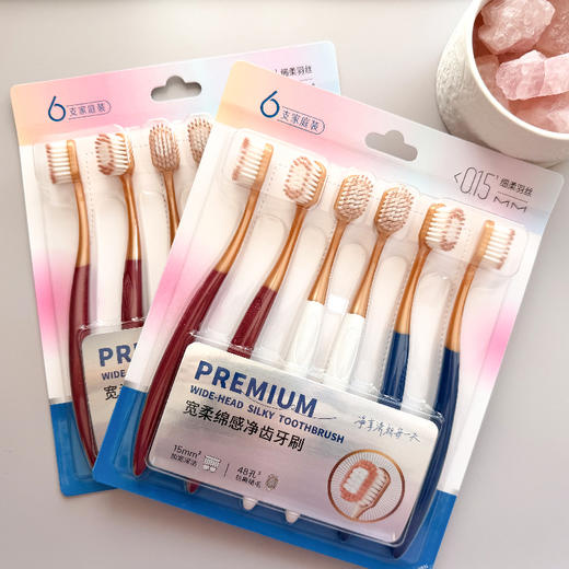 茗诗洁宽柔绵感净齿牙刷（6支装）（250551） 商品图1
