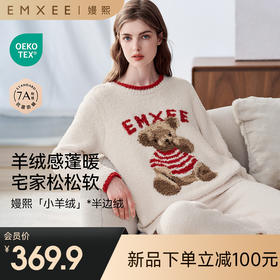 【家居服专场】嫚熙秋冬季小熊半边绒女士睡衣小羊绒女款加厚加绒家居服