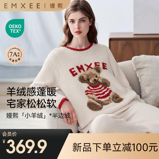 【家居服专场】嫚熙秋冬季小熊半边绒女士睡衣小羊绒女款加厚加绒家居服 商品图0